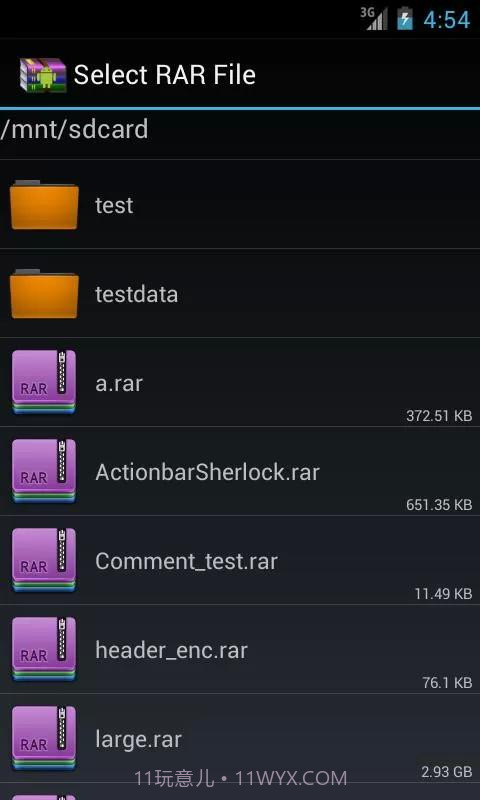简单解压RAR截图2
