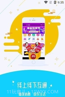 换换乐截图2 换换乐截图2