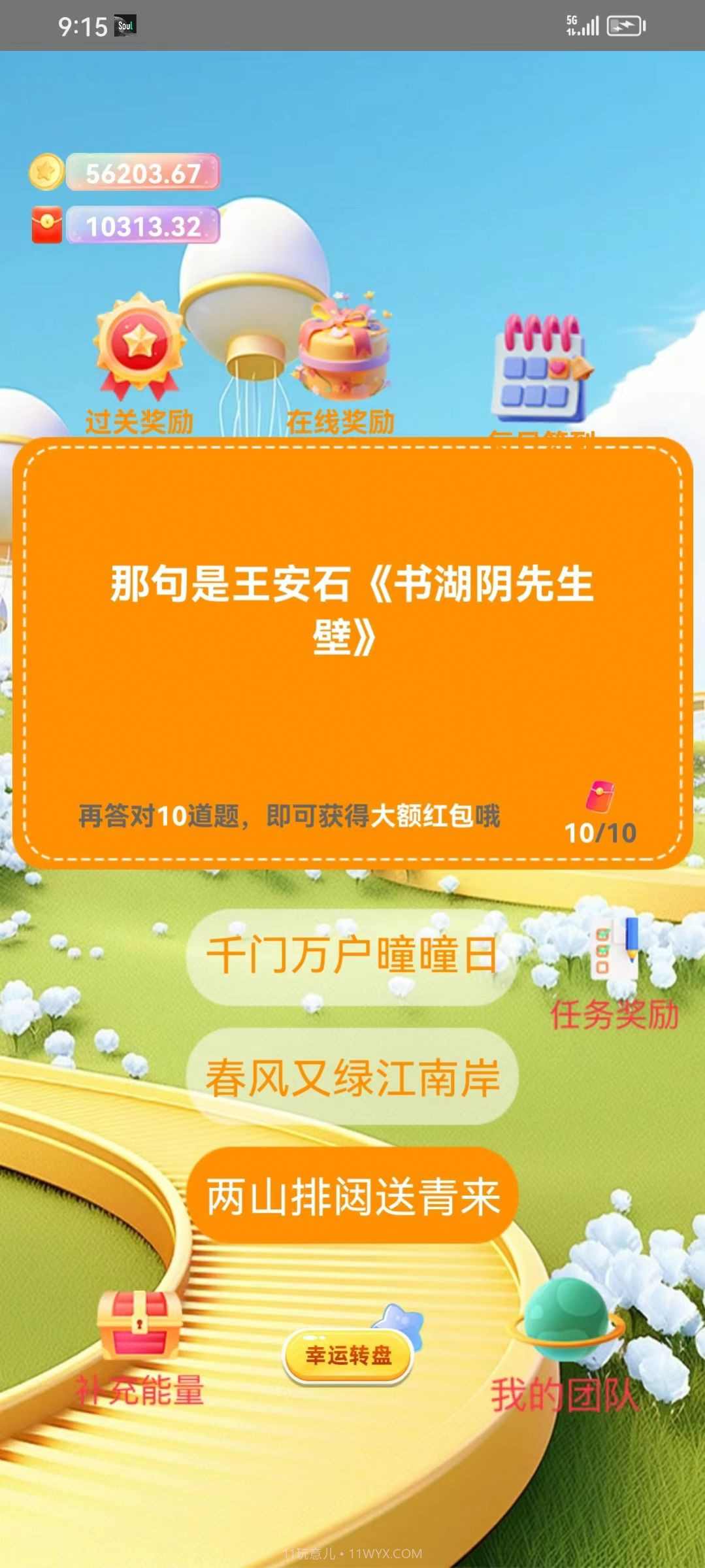 古唐盒子答题截图1 古唐盒子答题截图1