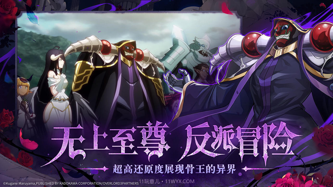 纳萨力克之王截图2 纳萨力克之王截图2