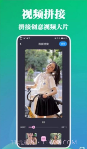 剪视频大师截图2