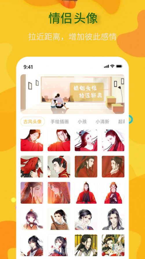 头像制作神器截图2 头像制作神器截图2