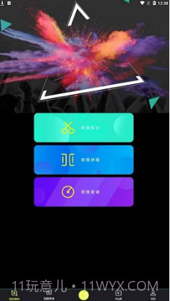 V剪辑卡点截图1 V剪辑卡点截图1