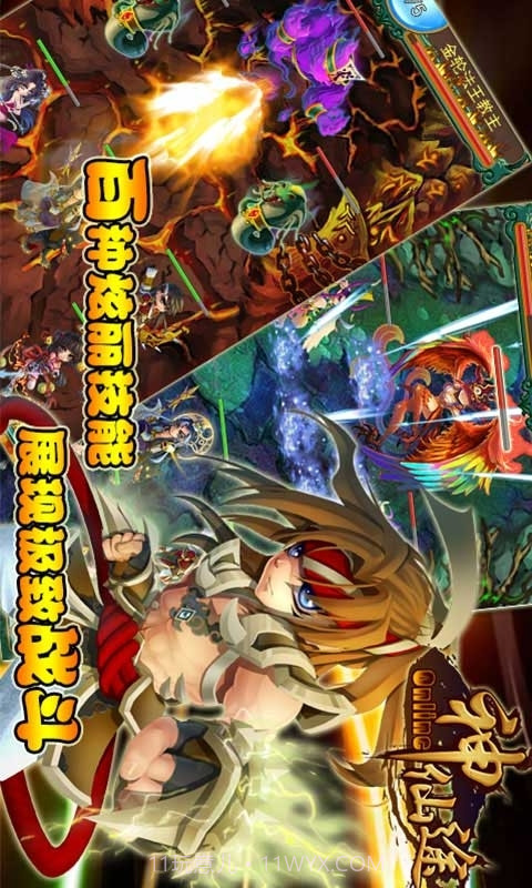 神仙途截图3 神仙途截图3