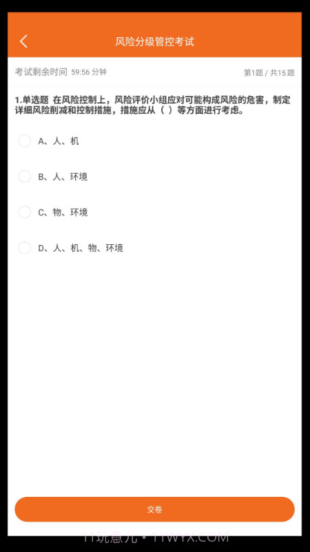 高名课堂截图1 高名课堂截图1