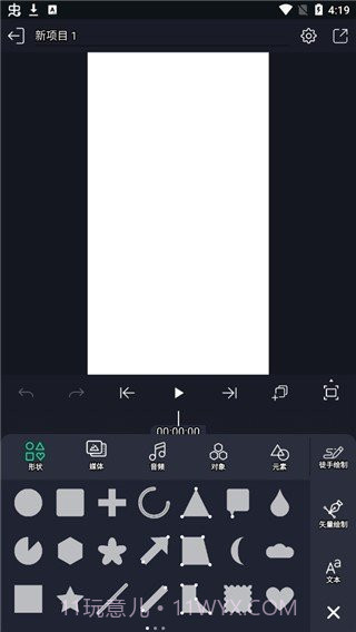 alight motion中文版安装截图1 alight motion中文版安装截图1