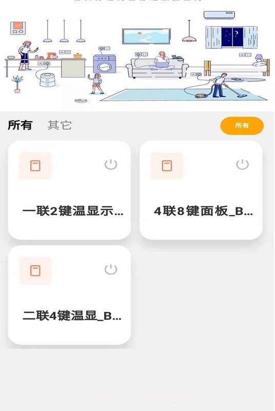 思悦智能截图2 思悦智能截图2