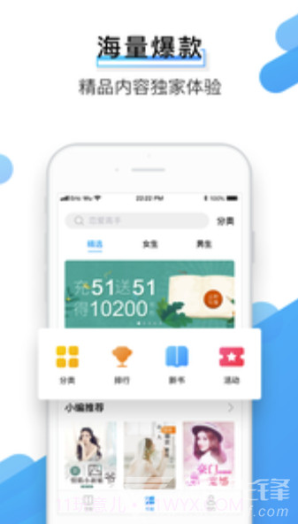 闪票云小说最新版截图3