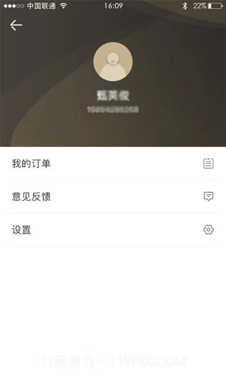 通州慧停车截图1 通州慧停车截图1
