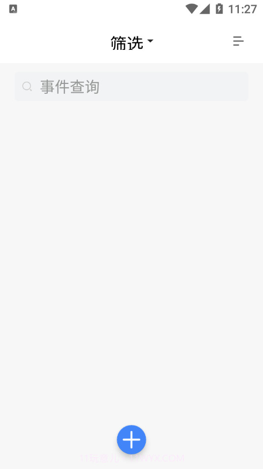 不错过提醒助手截图2