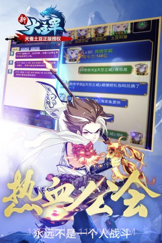 新大主宰截图3 新大主宰截图3