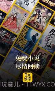 8点悦读书友圈截图3