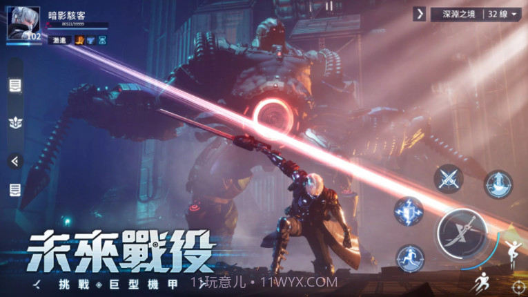 源进化国际服截图1