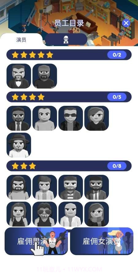 电影帝国大亨截图5 电影帝国大亨截图5