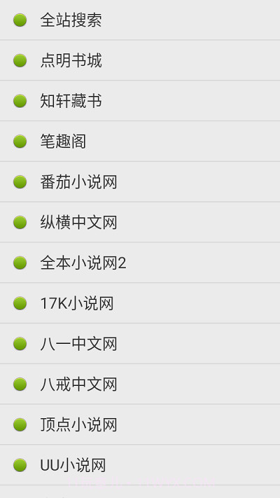 点明读书截图3 点明读书截图3