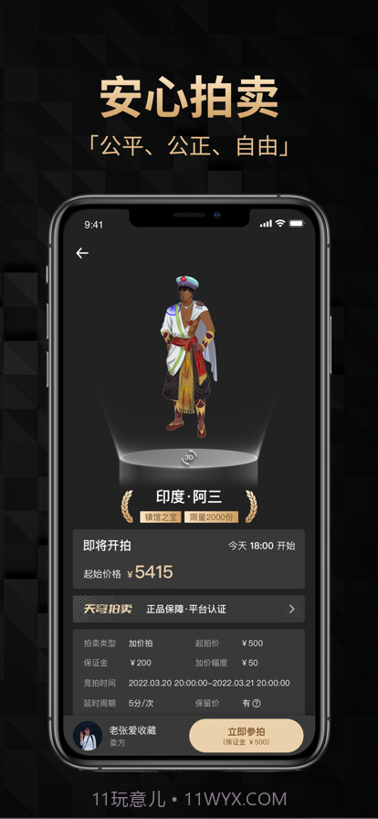 天穹NFT藏品购物APP截图1 天穹NFT藏品购物APP截图1