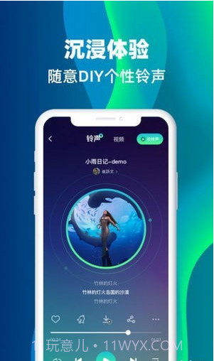 主题铃声截图1 主题铃声截图1