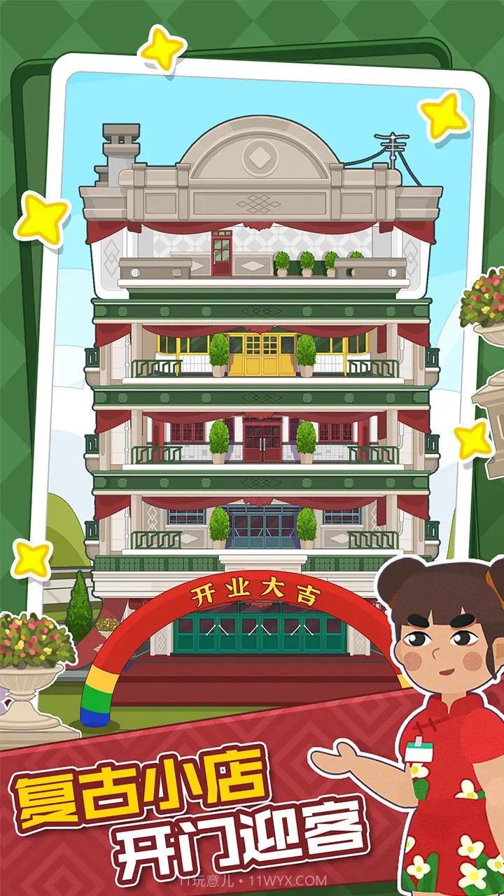 大漂亮的店截图5