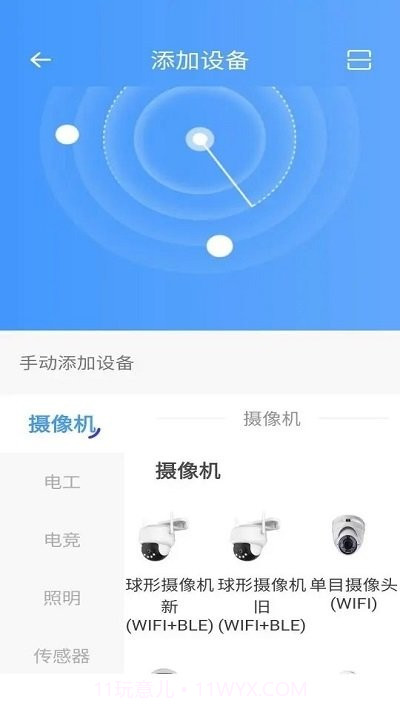 哈贝比智能截图2