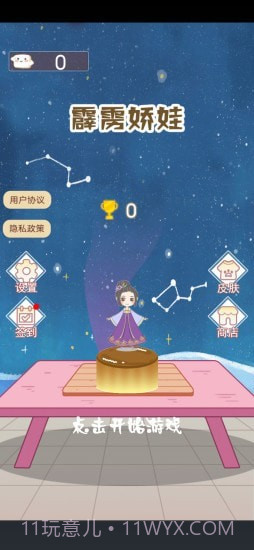 霹雳娇娃截图3 霹雳娇娃截图3