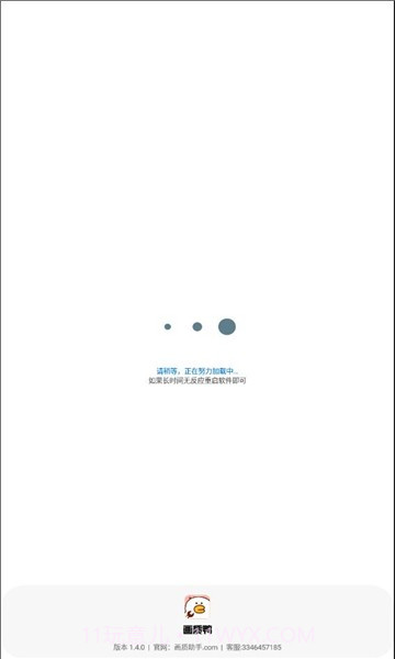 画质鸭截图4 画质鸭截图4