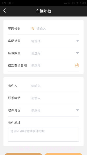 亮杰车务v1.0.0截图2 亮杰车务v1.0.0截图2