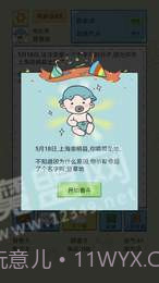 中国式人生1.1.4截图2