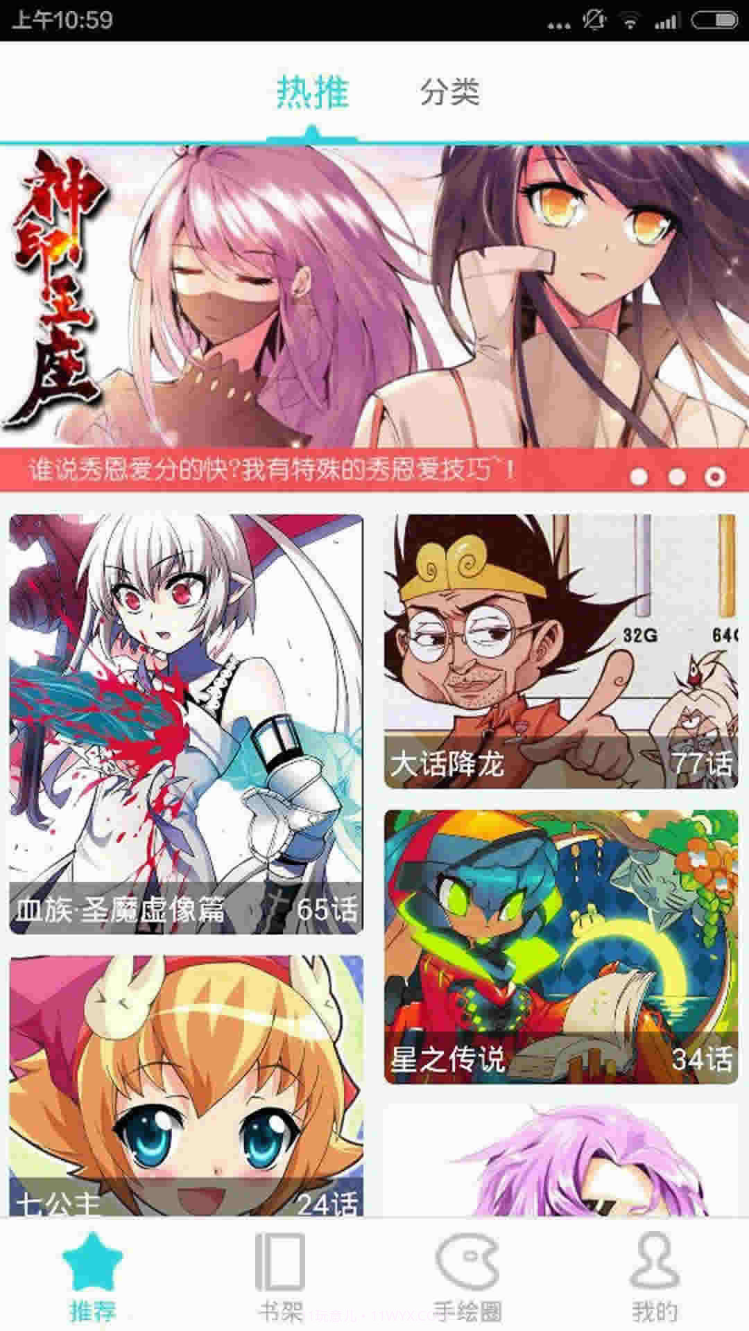 闪兔漫画截图3 闪兔漫画截图3