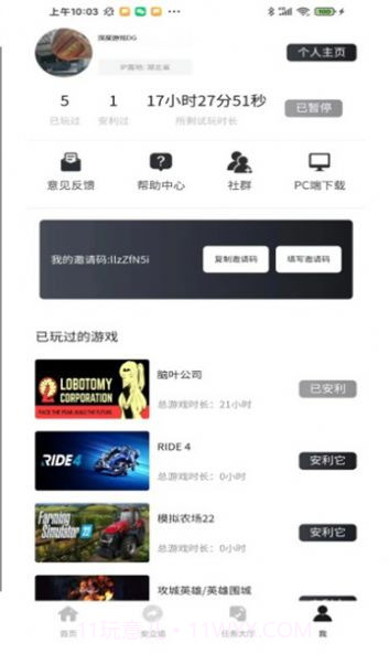 深度游戏dg截图2 深度游戏dg截图2