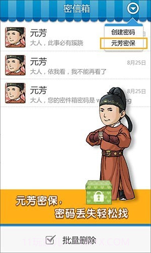 多趣短信安装截图4