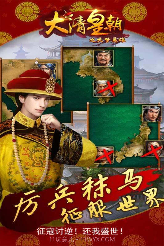 大梦英雄截图3 大梦英雄截图3