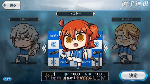 Fate/Dream Striker截图2