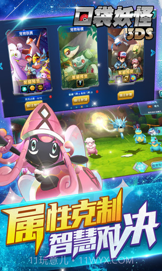 口袋训练师APP截图1 口袋训练师APP截图1