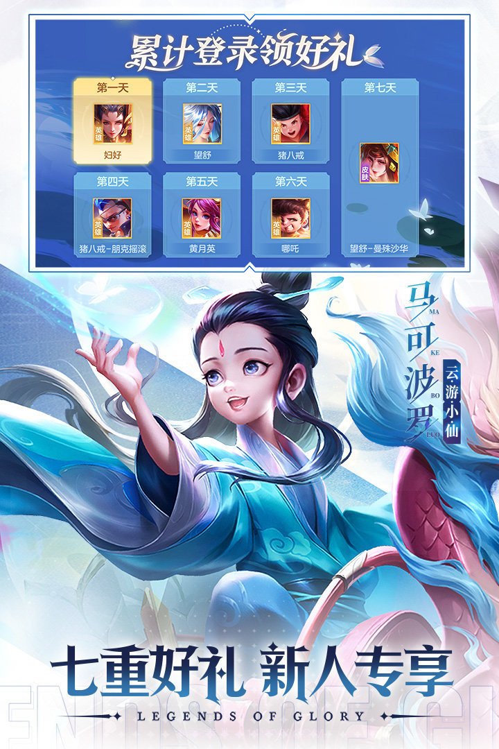 曙光英雄无限龙晶版截图2 曙光英雄无限龙晶版截图2