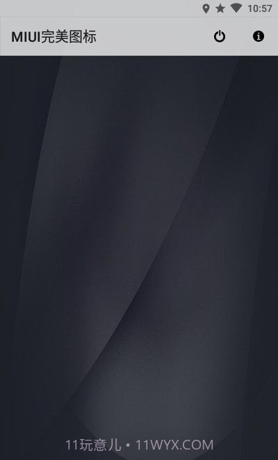 MIUI完美图标截图2 MIUI完美图标截图2