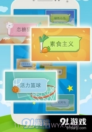 微信气泡主题截图3