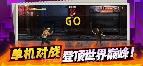 爆火街头格斗免广告截图4 爆火街头格斗免广告截图4