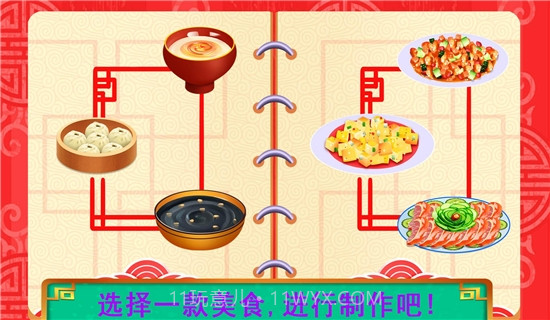 中华传统美食制作截图1