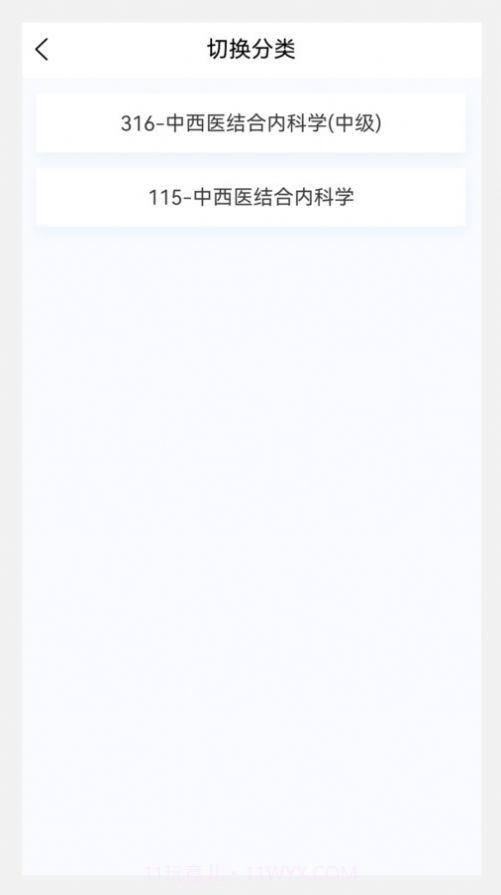 中西医结合内科学新题库电子版截图1