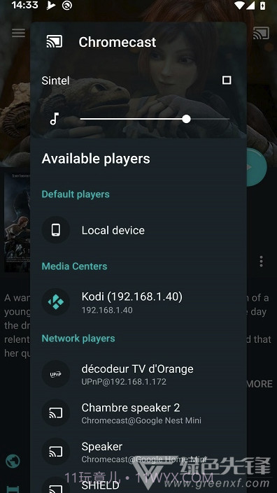 Yatse(出色定制遥控器系统)V1.26.2 安卓手机版截图1
