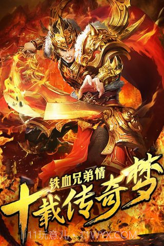 烈火神将截图5 烈火神将截图5