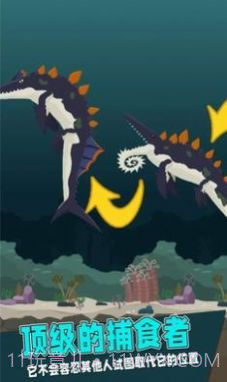 远古海洋竞技场截图2