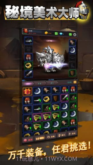 秘境美术大师截图3
