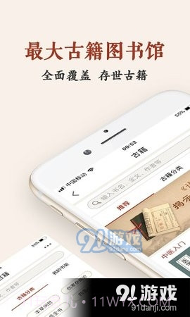 中医古籍书库截图2