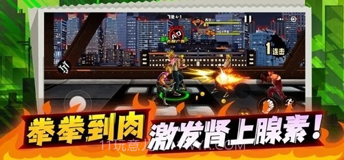 爆火街头格斗免广告截图5 爆火街头格斗免广告截图5