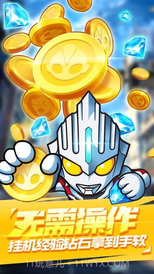 奥特曼大战APP截图1