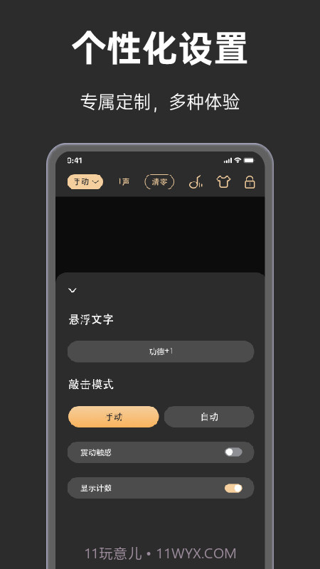 手表木鱼截图3