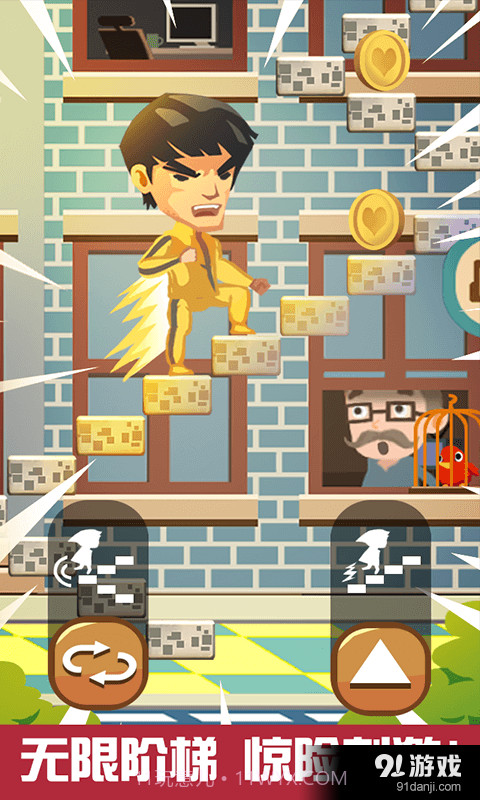 天天爬楼梯截图3