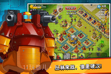 真正男子汉截图3