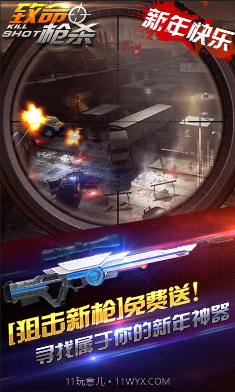 致命枪杀截图3 致命枪杀截图3